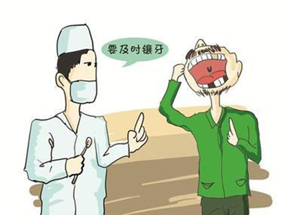 <b>牙齿拔除后为什么要及时镶牙？</b>